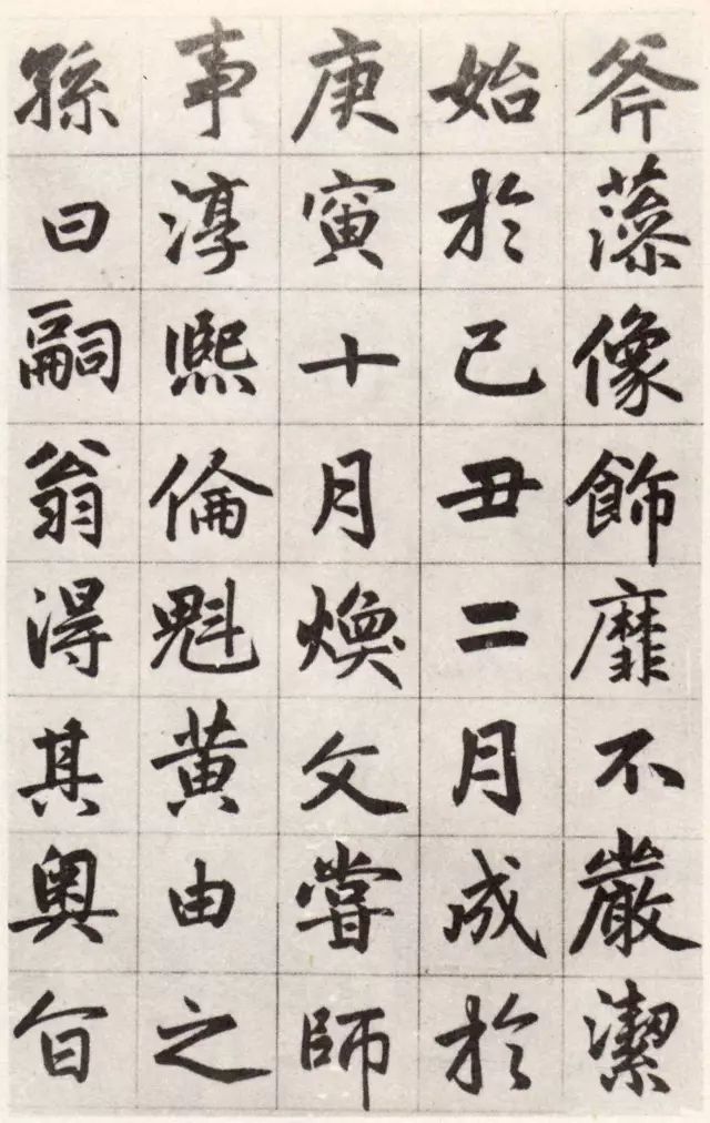 趙孟頫行楷書欣賞《姑蘇玄妙觀重修三清殿記卷》