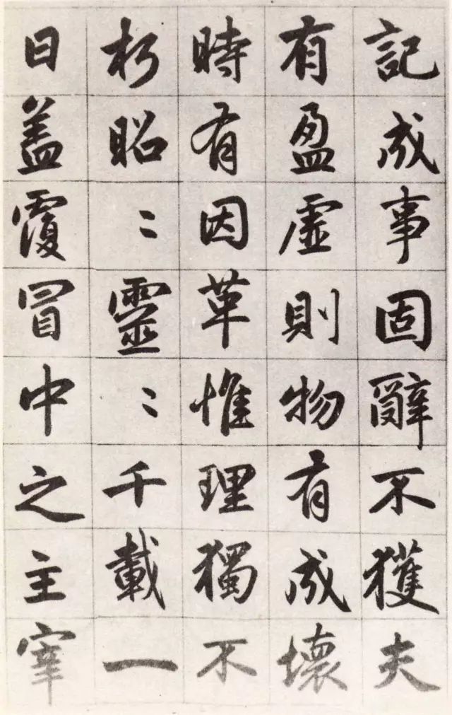 趙孟頫行楷書欣賞《姑蘇玄妙觀重修三清殿記卷》
