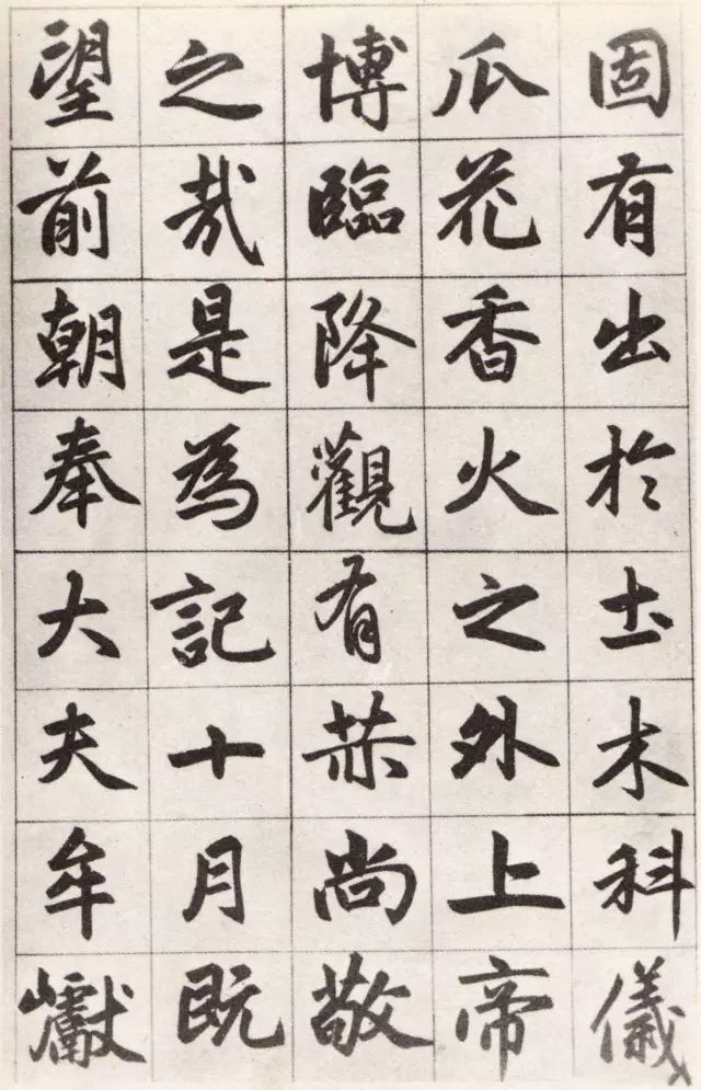 趙孟頫行楷書欣賞《姑蘇玄妙觀重修三清殿記卷》