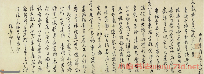 明代屠隆行草書法高清墨跡 明代屠隆行草書法高清墨跡