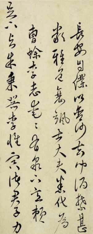 明代屠隆行草書法高清墨跡