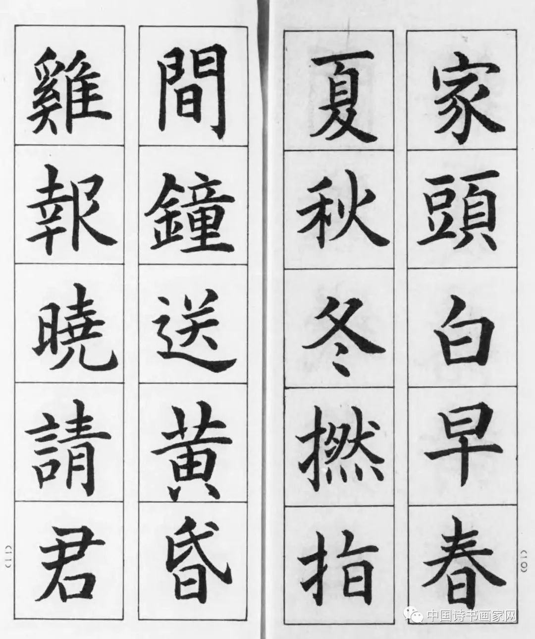 日本東道逸人書法《唐伯虎一世歌》