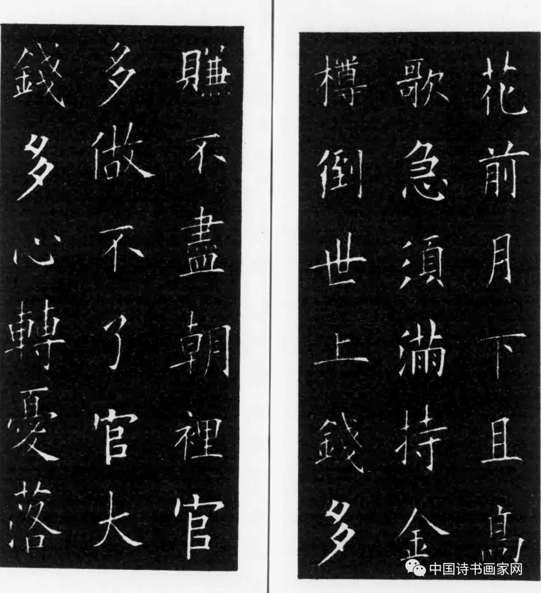 日本東道逸人書法《唐伯虎一世歌》