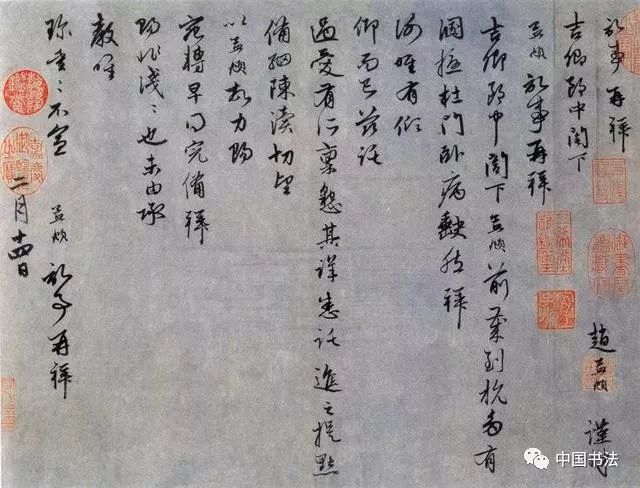 趙孟頫《前歲到杭帖》書法作品欣賞 趙孟頫《前歲到杭帖》書法作品欣賞
