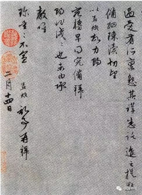 趙孟頫《前歲到杭帖》書法作品欣賞