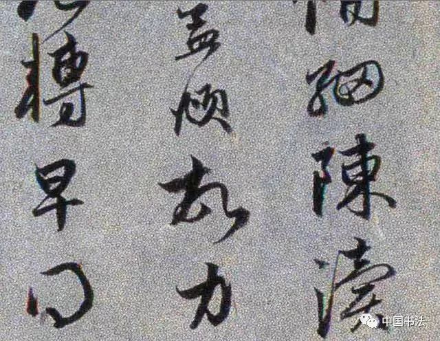 趙孟頫《前歲到杭帖》書法作品欣賞