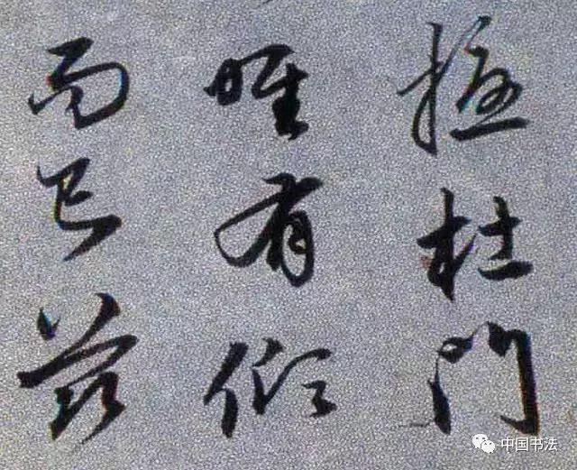 趙孟頫《前歲到杭帖》書法作品欣賞