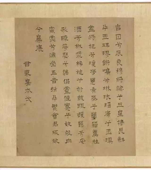 趙孟頫丹青神品《九歌圖》欣賞