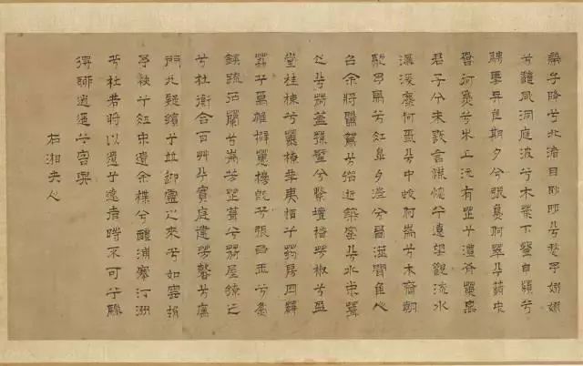 趙孟頫丹青神品《九歌圖》欣賞