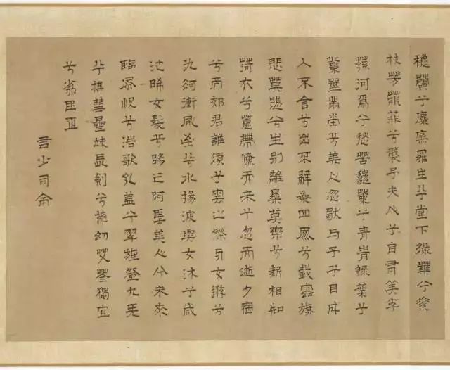 趙孟頫丹青神品《九歌圖》欣賞