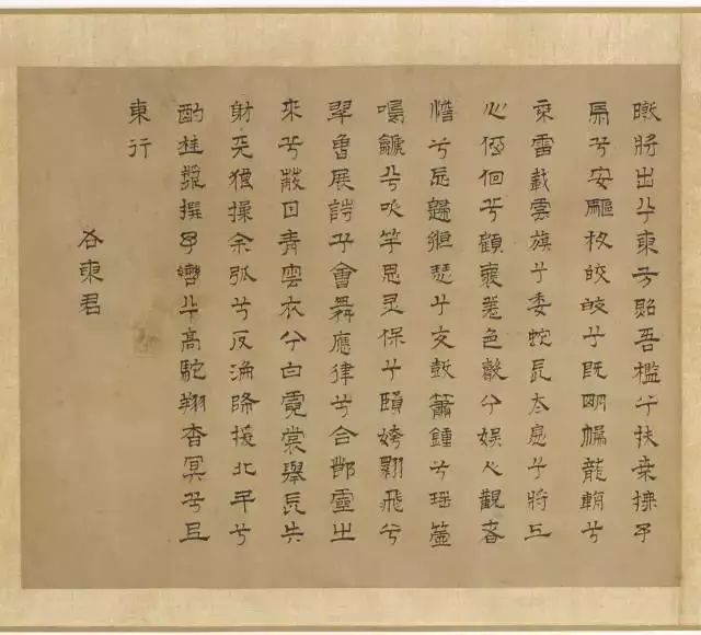 趙孟頫丹青神品《九歌圖》欣賞