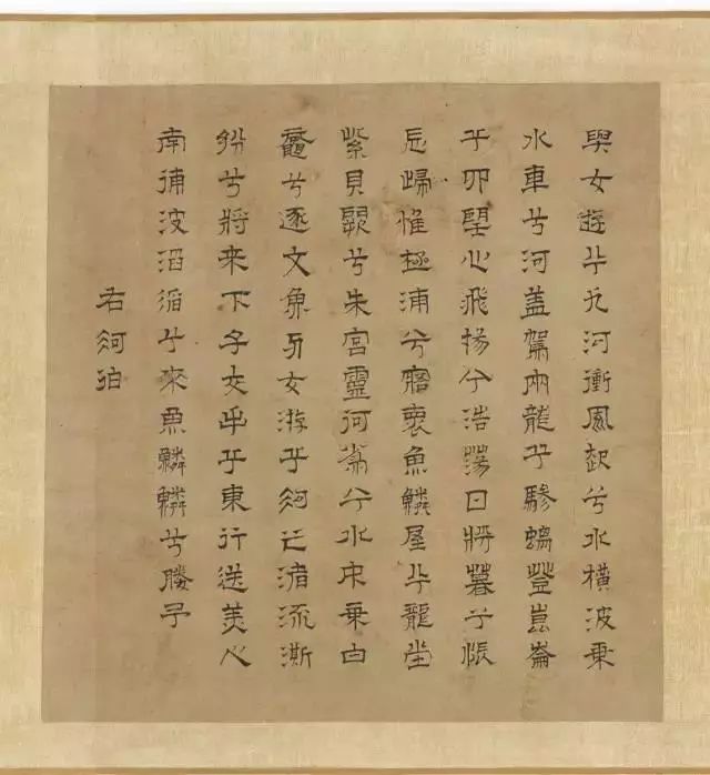 趙孟頫丹青神品《九歌圖》欣賞