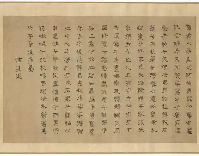 趙孟頫丹青神品《九歌圖》欣賞