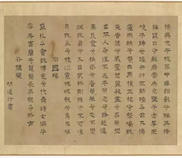 趙孟頫丹青神品《九歌圖》欣賞