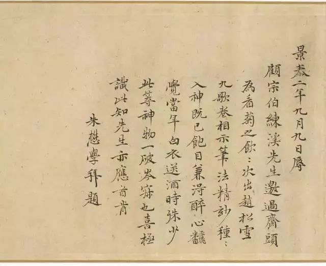 趙孟頫丹青神品《九歌圖》欣賞