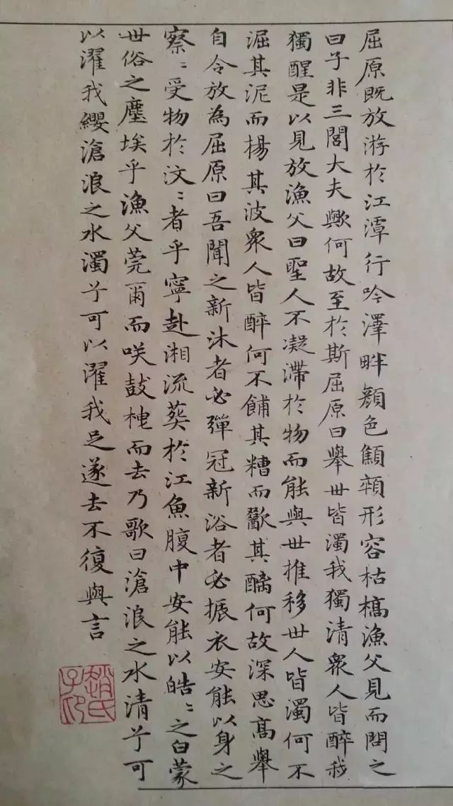 趙孟頫書畫圖書《大風堂藏趙文敏九歌書畫冊》