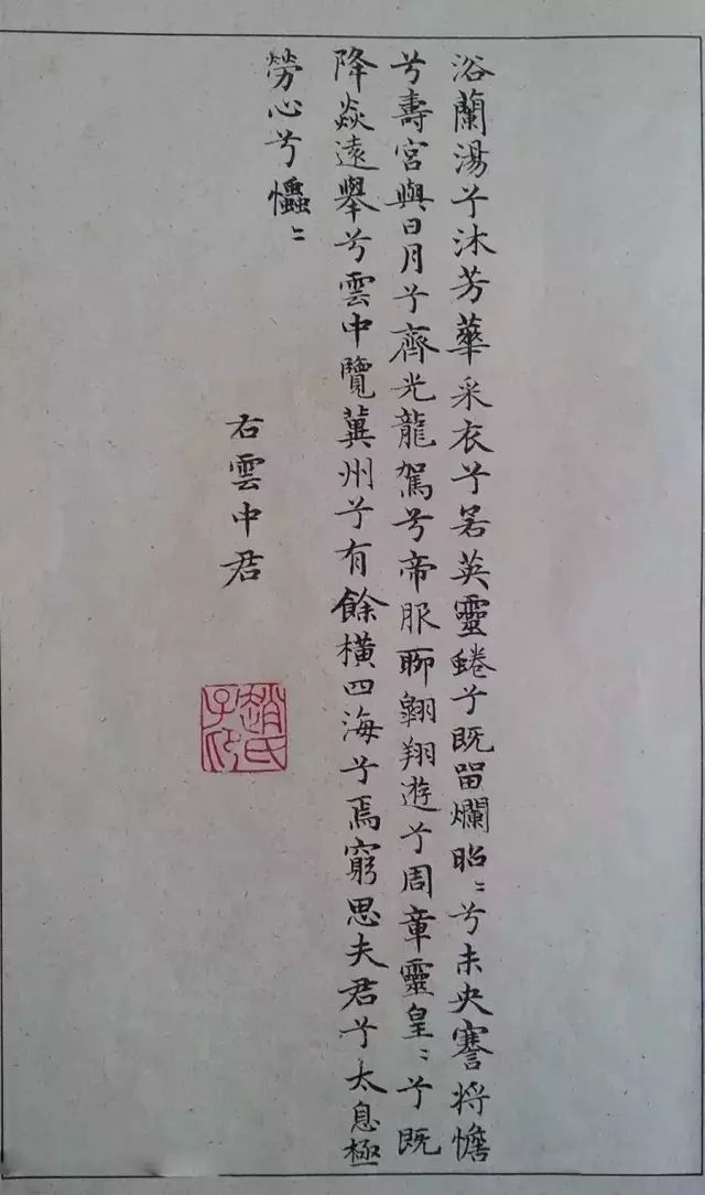 趙孟頫書畫圖書《大風堂藏趙文敏九歌書畫冊》