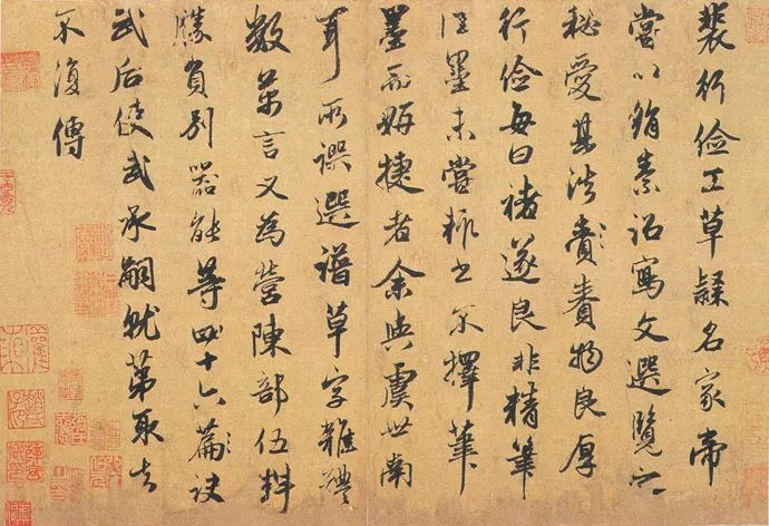 趙孟頫《論裴行儉書法》行書賞析