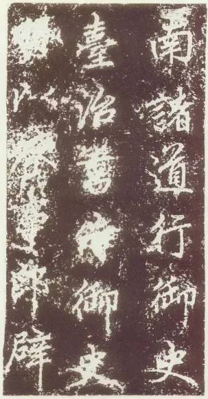 趙孟頫行楷《元故太常博士敬君墓碣銘并序》