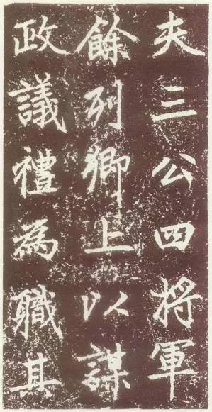 趙孟頫行楷《元故太常博士敬君墓碣銘并序》