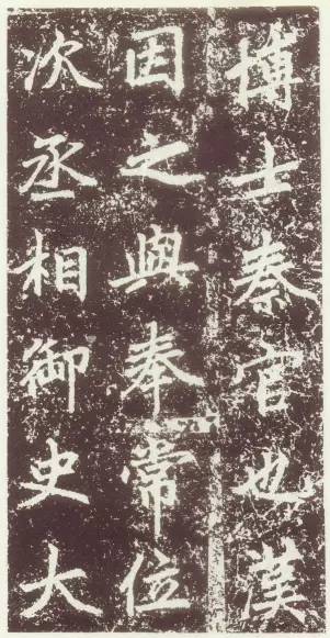 趙孟頫行楷《元故太常博士敬君墓碣銘并序》