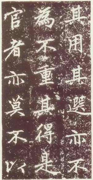 趙孟頫行楷《元故太常博士敬君墓碣銘并序》