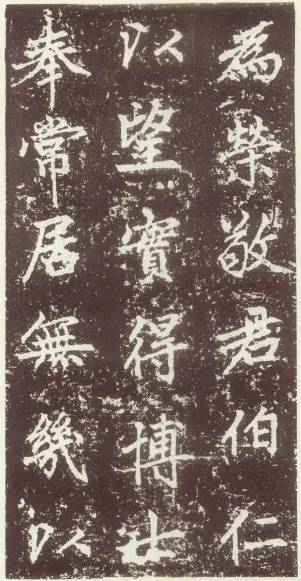 趙孟頫行楷《元故太常博士敬君墓碣銘并序》