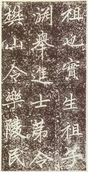 趙孟頫行楷《元故太常博士敬君墓碣銘并序》