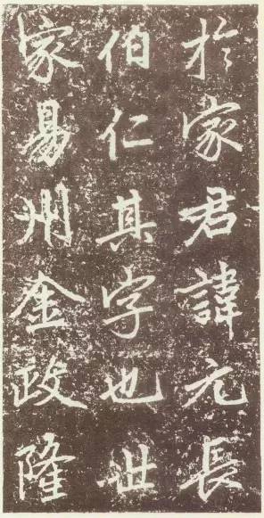 趙孟頫行楷《元故太常博士敬君墓碣銘并序》