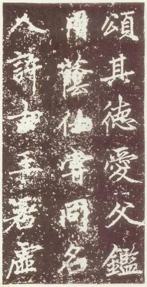 趙孟頫行楷《元故太常博士敬君墓碣銘并序》