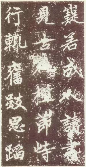 趙孟頫行楷《元故太常博士敬君墓碣銘并序》