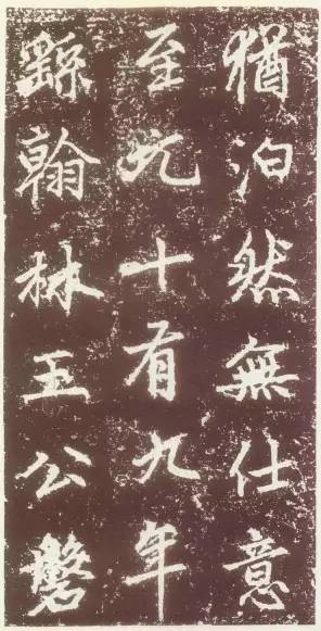 趙孟頫行楷《元故太常博士敬君墓碣銘并序》