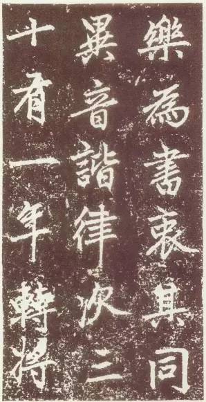 趙孟頫行楷《元故太常博士敬君墓碣銘并序》
