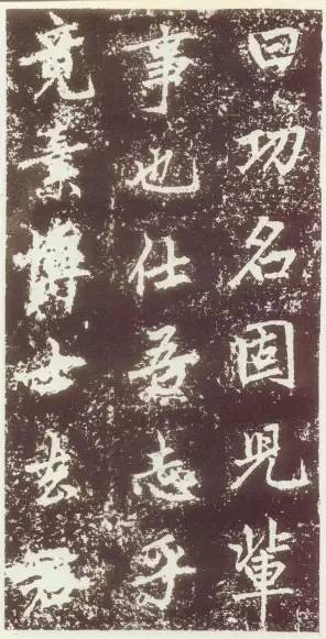 趙孟頫行楷《元故太常博士敬君墓碣銘并序》