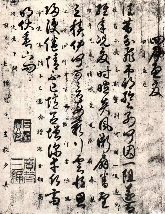 《唐人月儀帖》書法作品欣賞