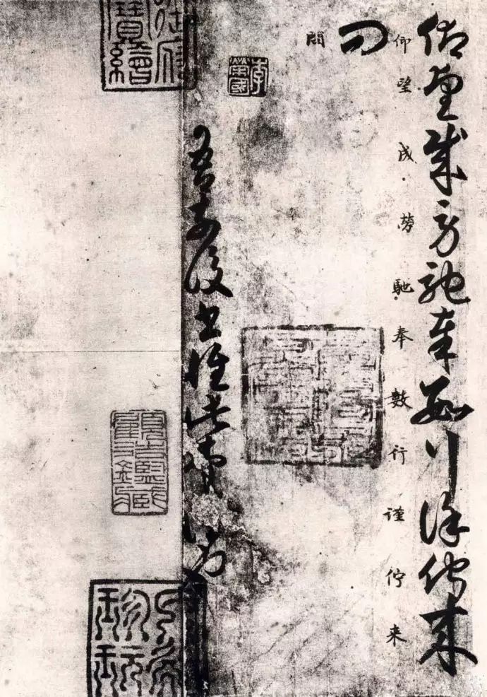 《唐人月儀帖》書法作品欣賞