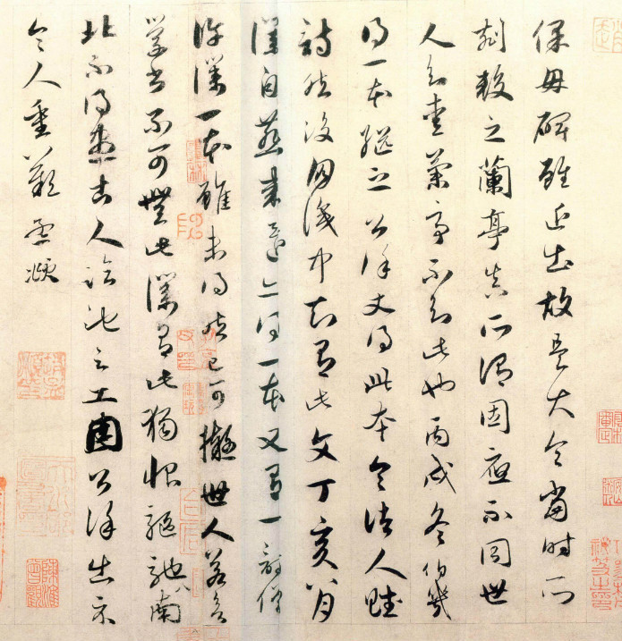 趙孟頫草書《保母磚跋卷》欣賞