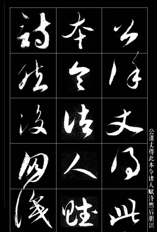 趙孟頫草書《保母磚跋卷》欣賞