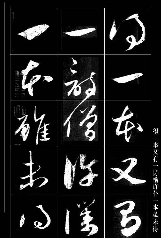 趙孟頫草書《保母磚跋卷》欣賞