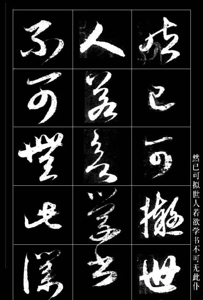 趙孟頫草書《保母磚跋卷》欣賞
