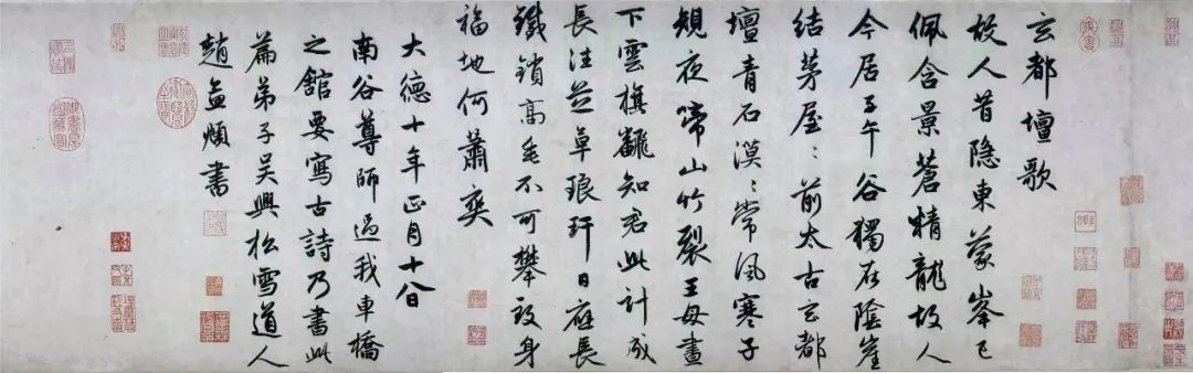 元趙孟頫書法長卷欣賞《松雪墨跡行書三段卷》欣賞