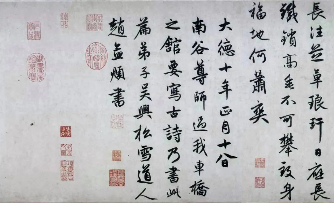 元趙孟頫書法長卷欣賞《松雪墨跡行書三段卷》欣賞