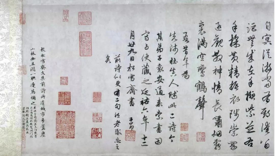 元趙孟頫書法長卷欣賞《松雪墨跡行書三段卷》欣賞