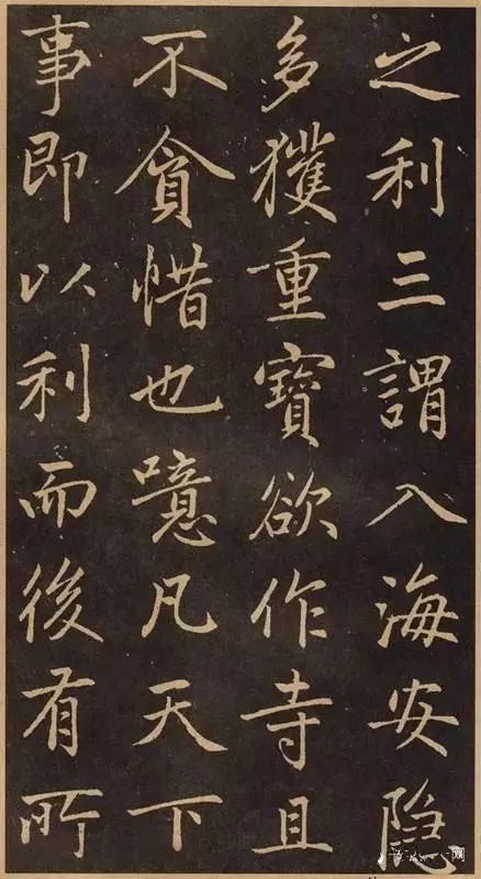 趙孟頫《淮云通上人化緣序》行楷欣賞