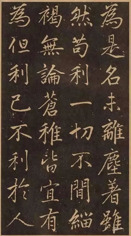 趙孟頫《淮云通上人化緣序》行楷欣賞