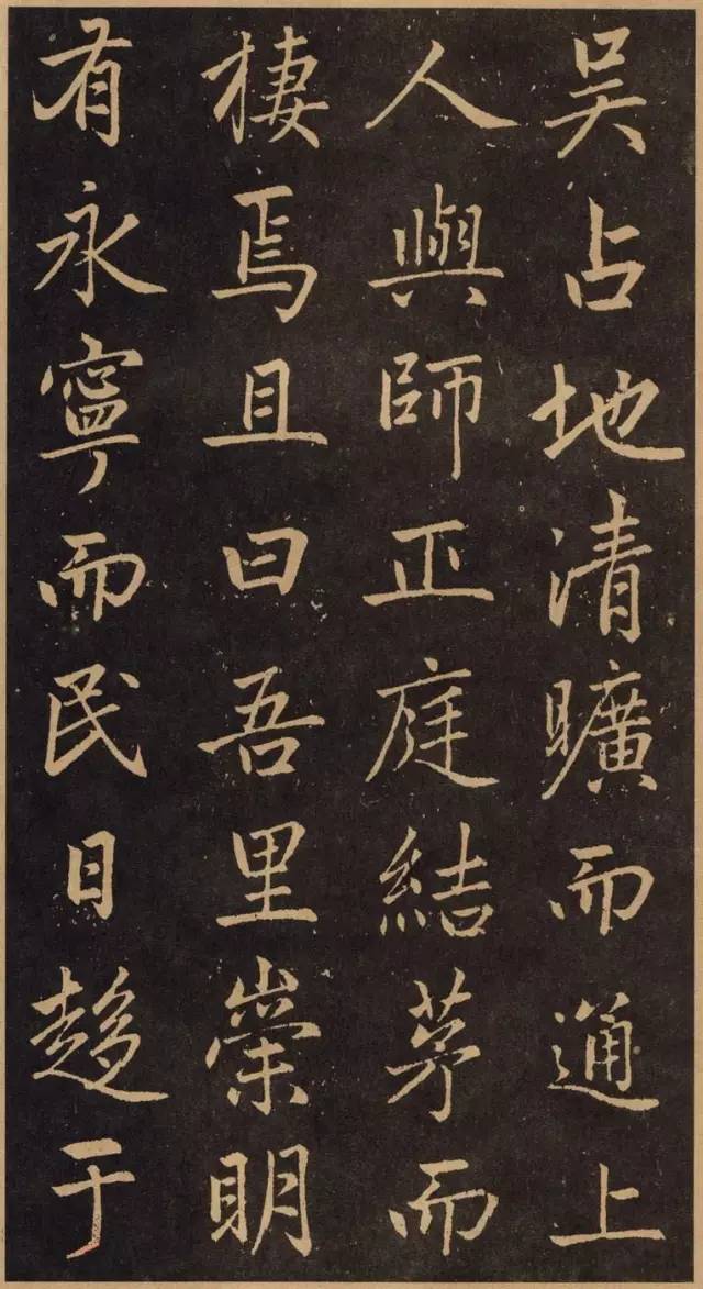 趙孟頫《淮云通上人化緣序》行楷欣賞