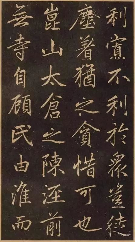 趙孟頫《淮云通上人化緣序》行楷欣賞