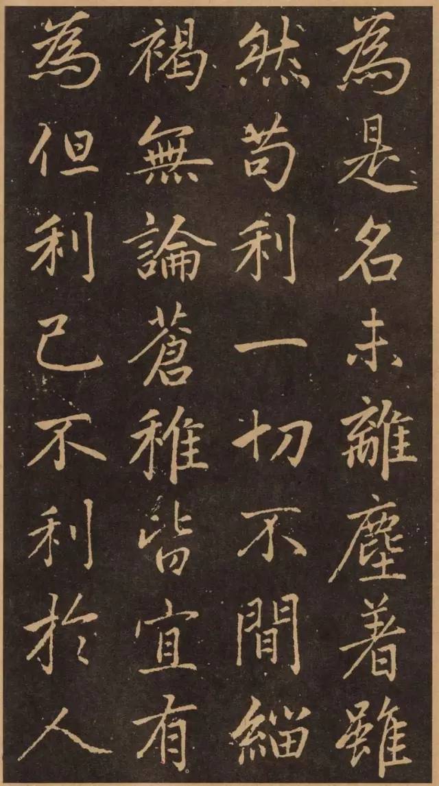 趙孟頫《淮云通上人化緣序》行楷欣賞