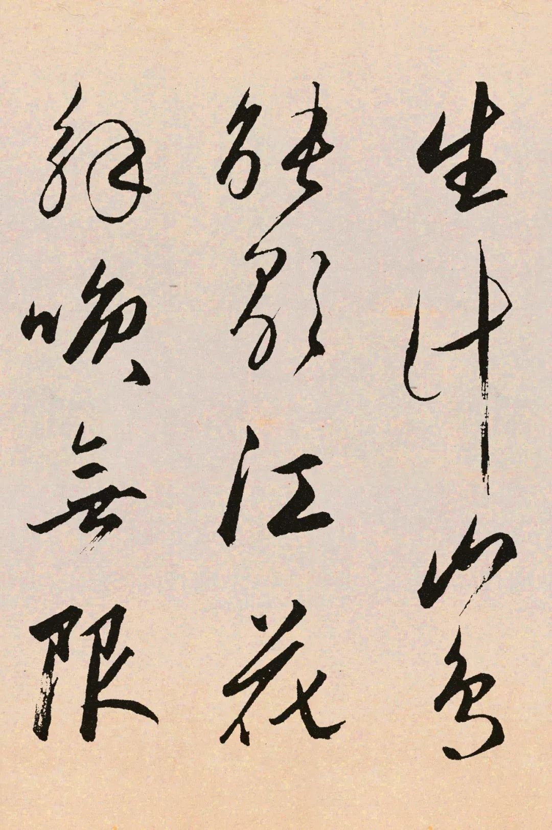 趙孟頫《北隴耕云書卷》高清附釋文