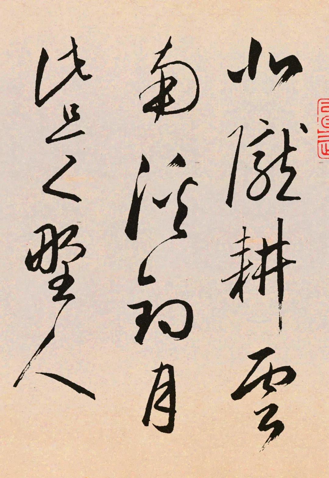 趙孟頫《北隴耕云書卷》高清附釋文 趙孟頫《北隴耕云書卷》高清附釋文